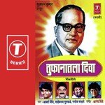 Sahebrao Survade Songs MP3 Download